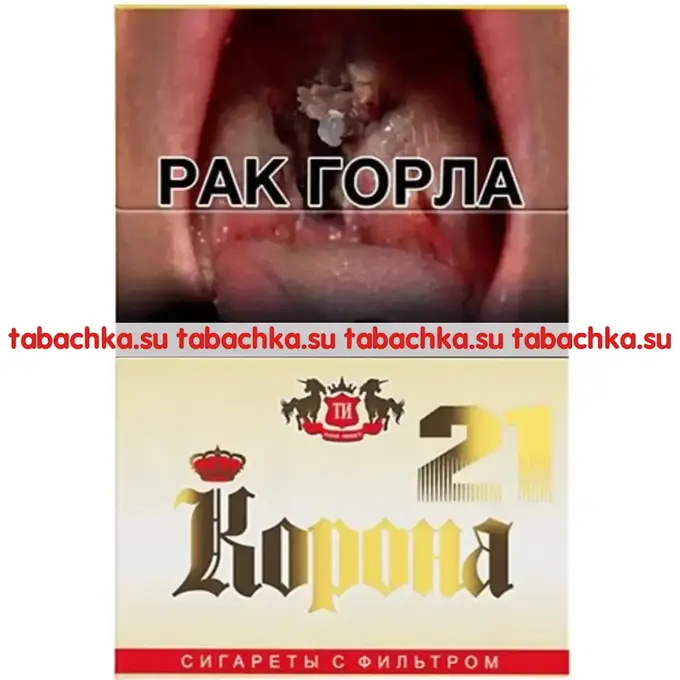 Сигареты Корона желтая 21